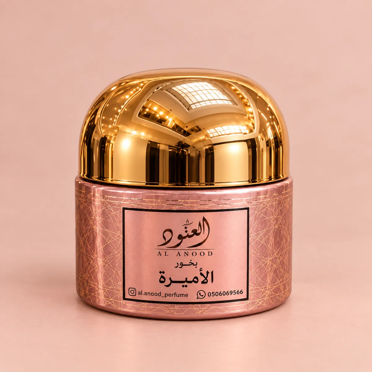 بخور الأميرة