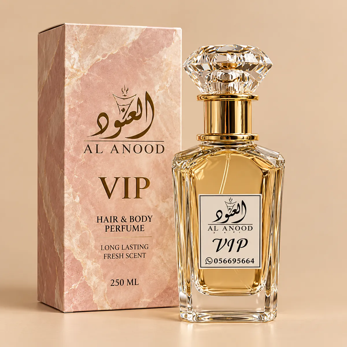 عطر vip