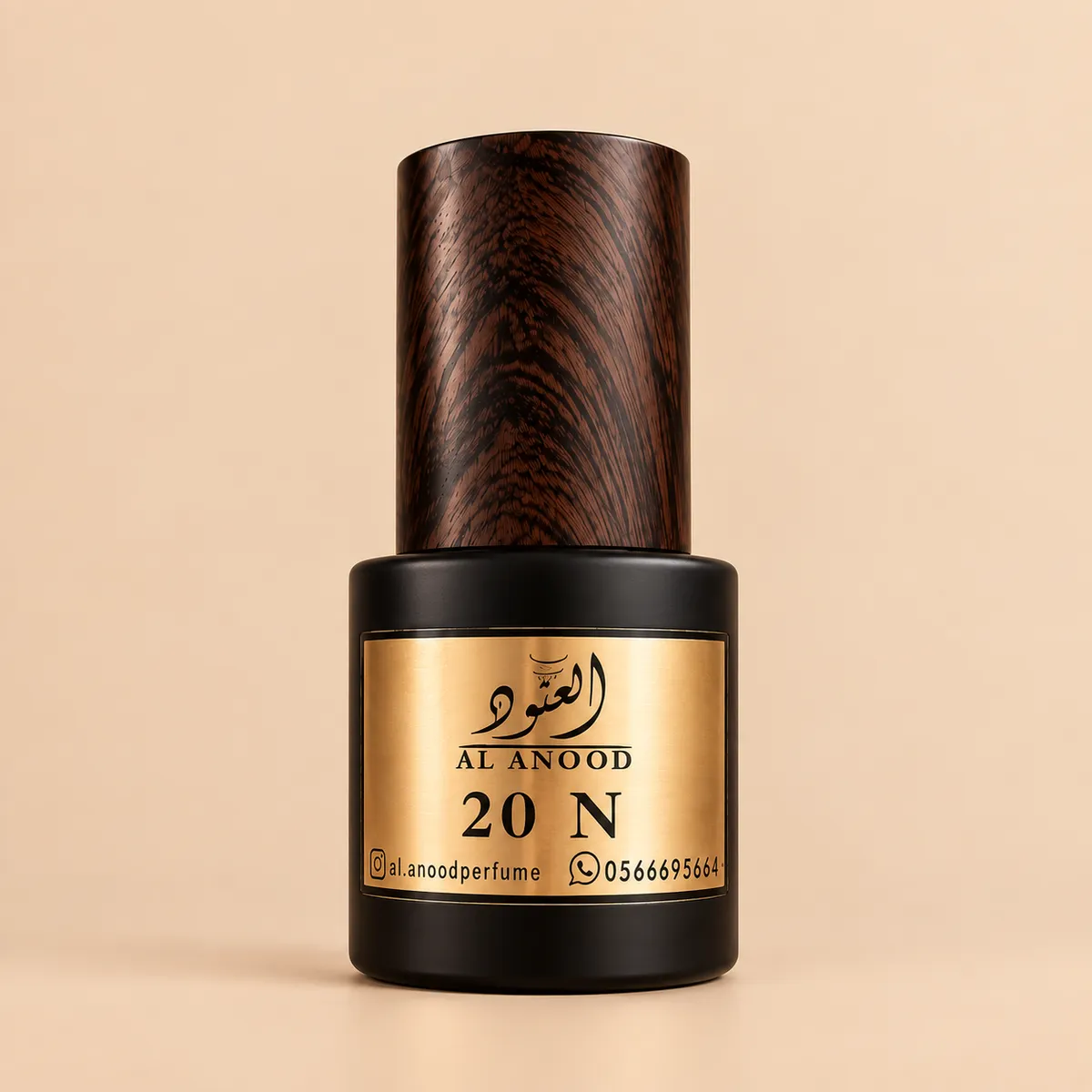 كريم بالكولاجين N20